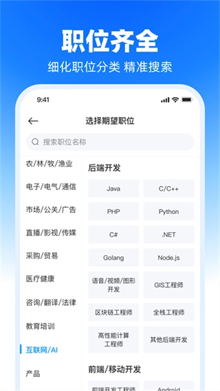 鱼泡网招工人正版图2