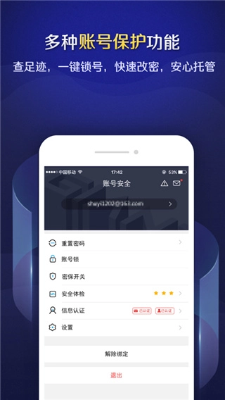 巨人账号管家直装版图4