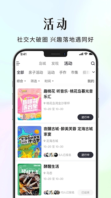 大舟山App通用版图1