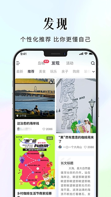 大舟山App通用版图3