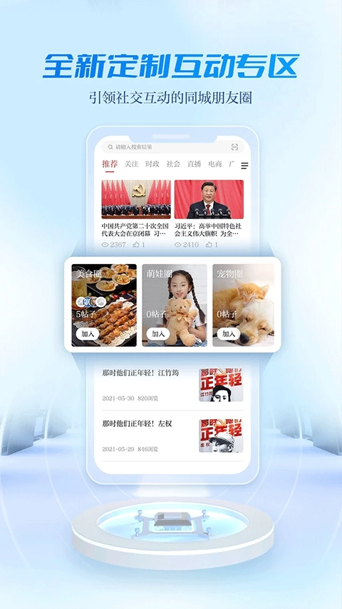 宜人宜宾正版图1