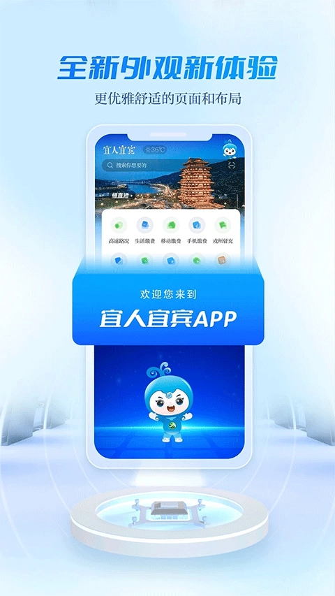 宜人宜宾正版图3