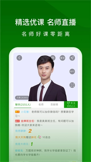 护师万题库无广告版图2