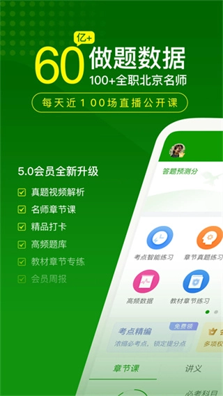 护师万题库无广告版图1