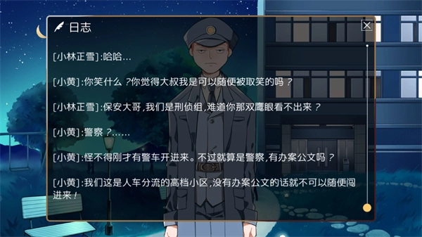 小林正雪复仇密室游戏绿色版图4