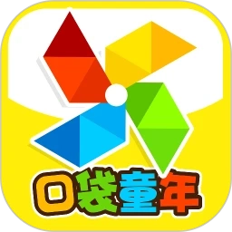 口袋童年最新免费版