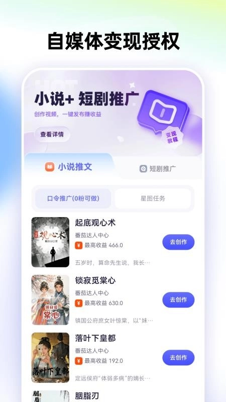 智影工坊手机版图2