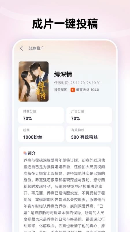 智影工坊手机版图1
