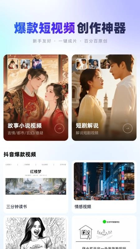 智影工坊手机版图3