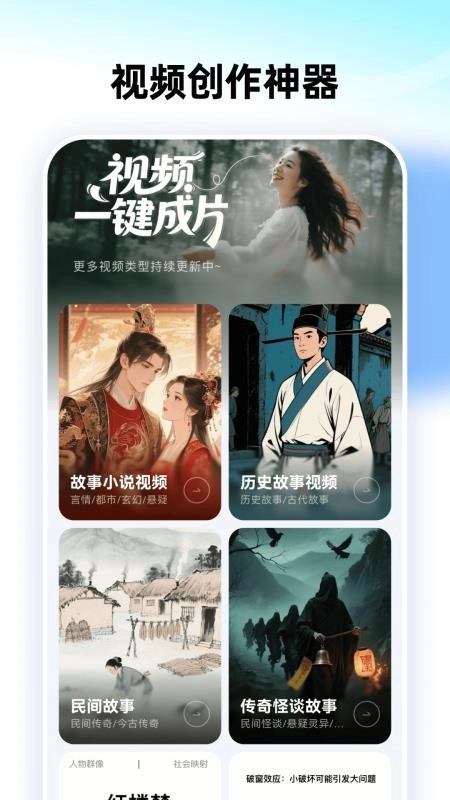 智影工坊手机版图4