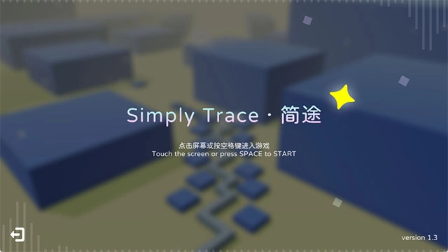 跳舞的线简途手机正版图1