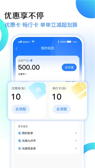 九州代驾手机免费版图3