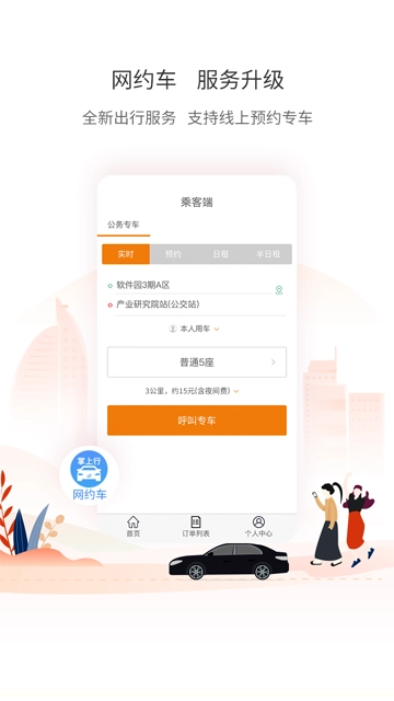 厦门公交无广告版图1
