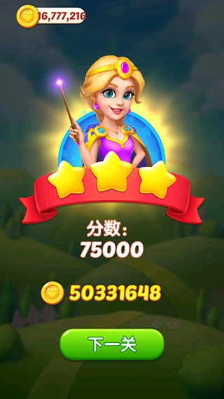 钻石消消乐2026手游无广告版图3