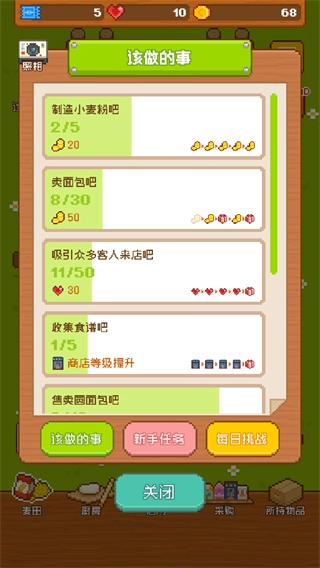 妖精面包房免广告版图2