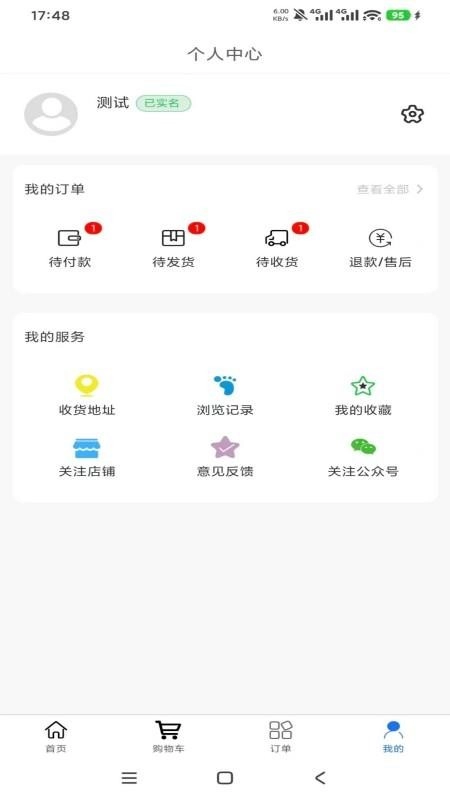 恒途旅行安卓免费版图1