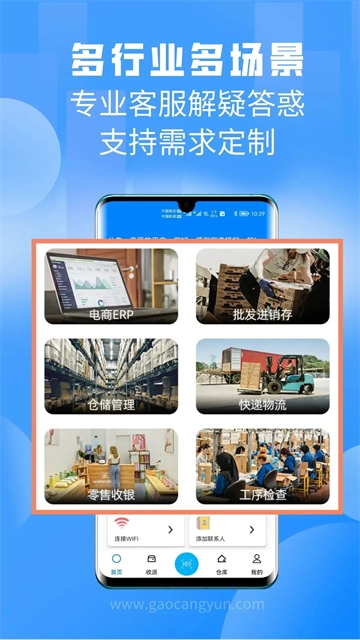 扫一扫Pro官方正版图1