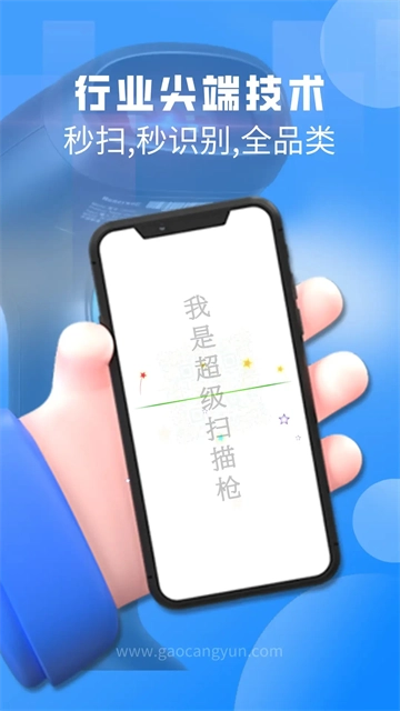 扫一扫Pro官方正版图2