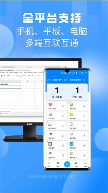 扫一扫Pro官方正版图3