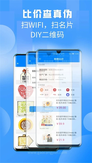 扫一扫Pro官方正版图4