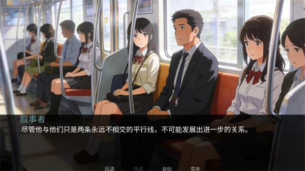 轨迹之外安卓直装版图1