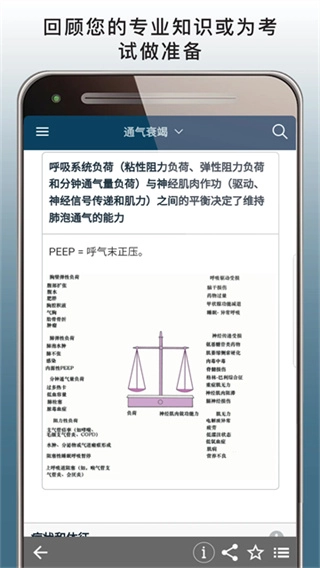 MSDManualPro手机最新版图3