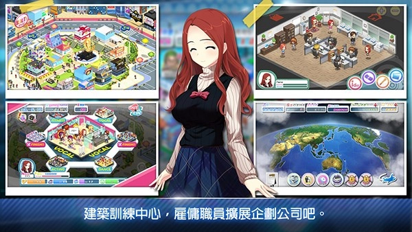 明星养成有限公司手游直装版图3