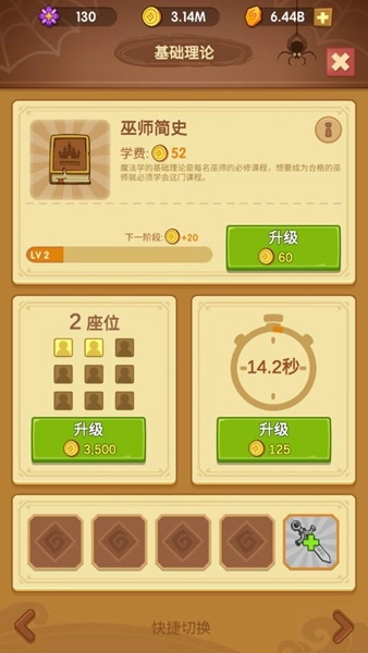 放置魔法学院免广告原版图2