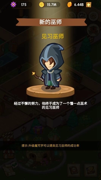 放置魔法学院免广告原版图3
