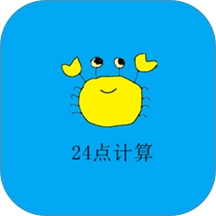 24点计算器手机版
