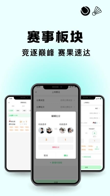 悦球汇手机正版图3