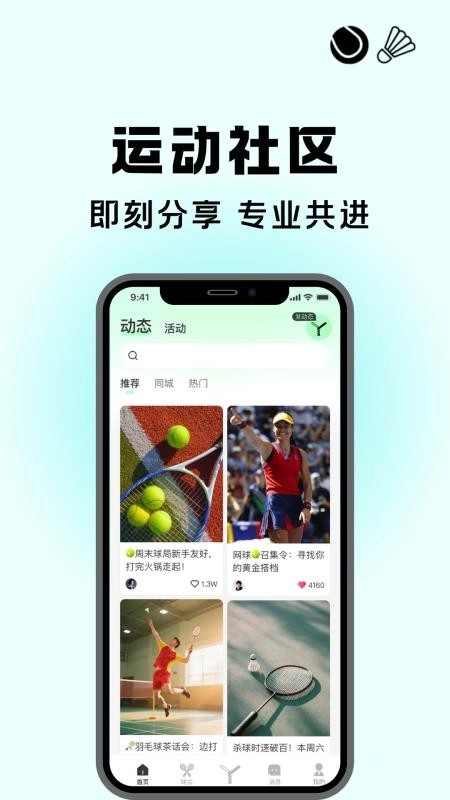 悦球汇手机正版图4