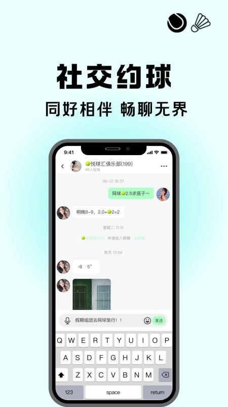 悦球汇手机正版图1