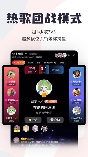 唱鸭App手机最新版图2
