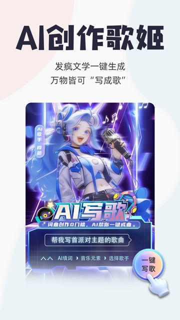 唱鸭App手机最新版图4