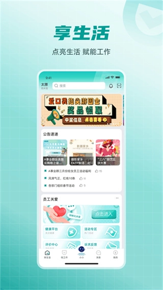爱口袋官方最新版图2