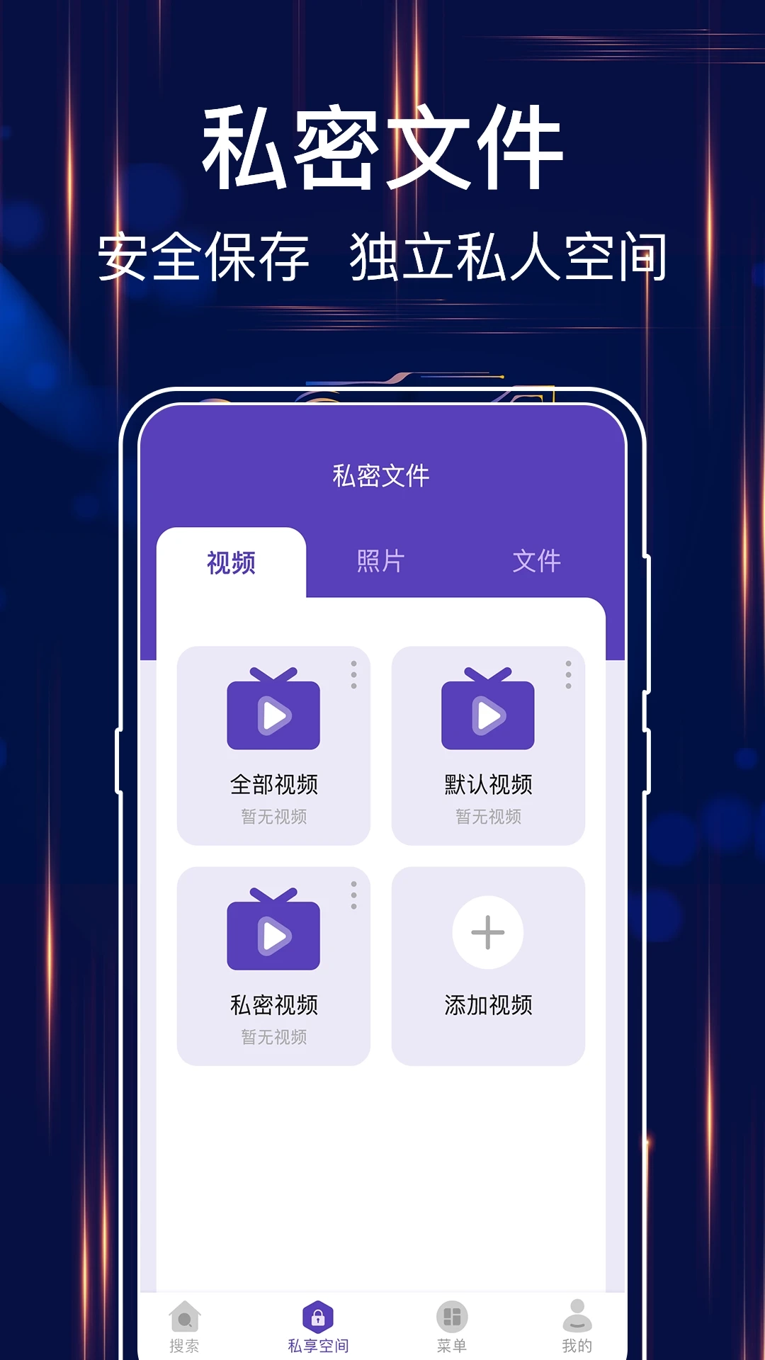 mt文件浏览器免费版图1