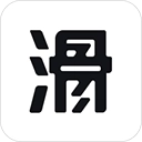 滑呗安卓直装版