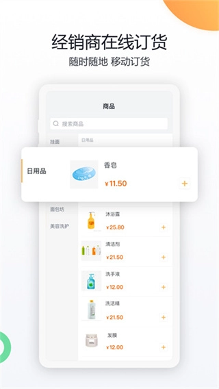 纷享销客官方版图4