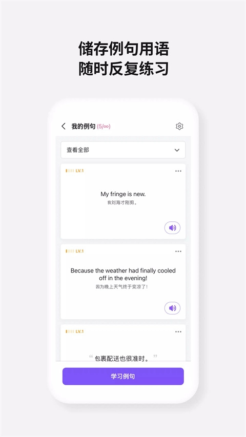 cake学英语安卓直装版图2
