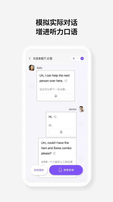 cake学英语安卓直装版图3