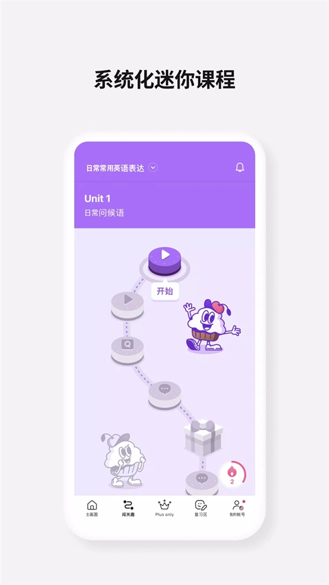 cake学英语安卓直装版图4