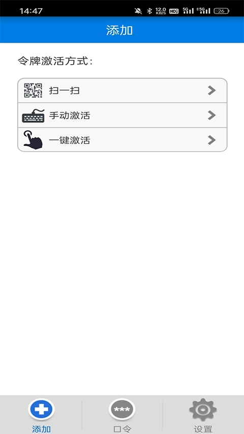 otp令牌手机最新版图1