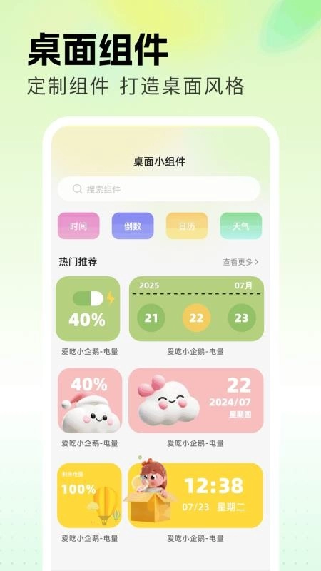 主题箱本安卓版图2