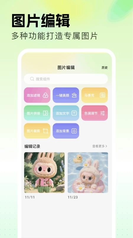 主题箱本安卓版图3