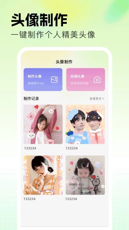 主题箱本安卓版图1