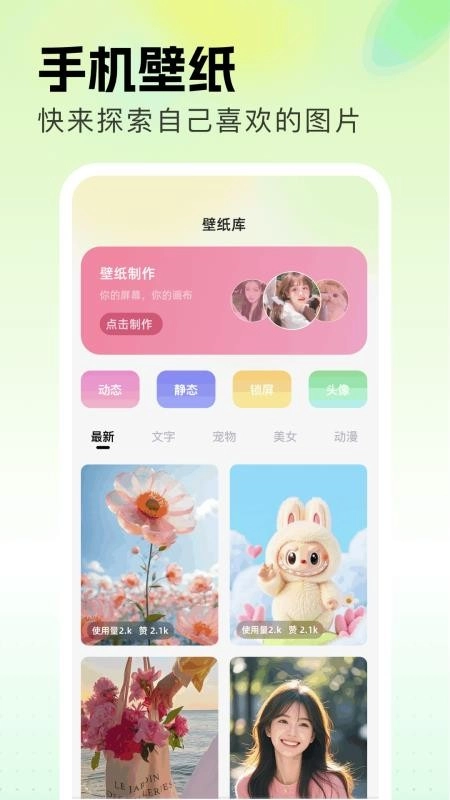 主题箱本安卓版图4