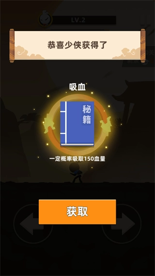 我功夫贼溜游戏纯净版图1