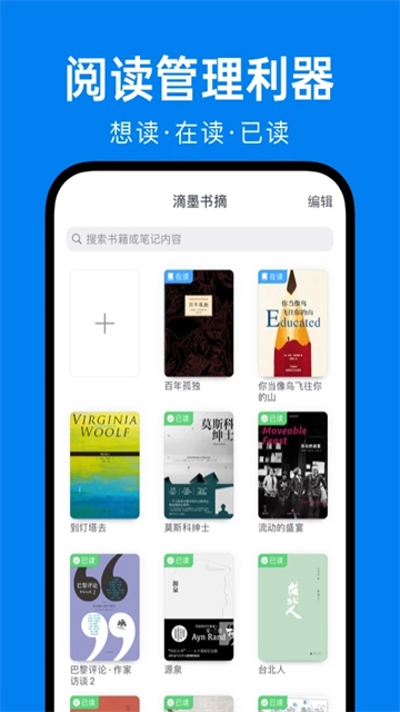 滴墨书摘最新免费版图4