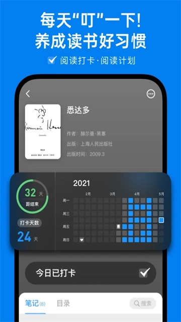 滴墨书摘最新免费版图3